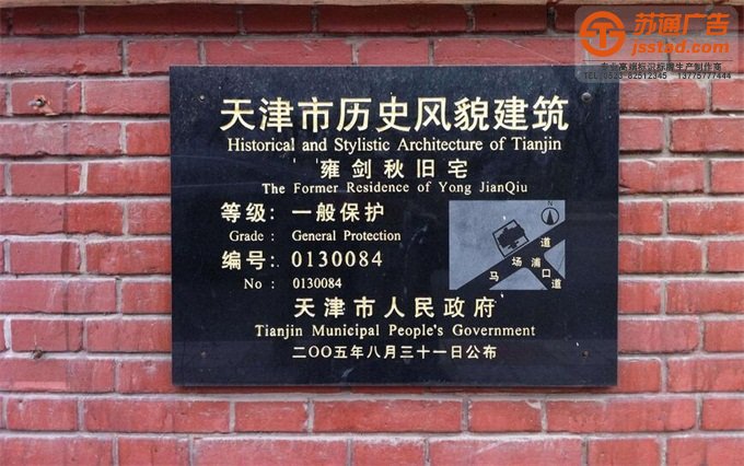 泰州銘牌生產(chǎn)廠(chǎng)家